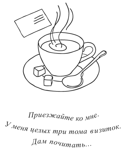 Нежный бренд, или Рождество в Париже Нежный бренд, или Рождество в Париже