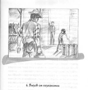 Странствие Парка Странствие Парка