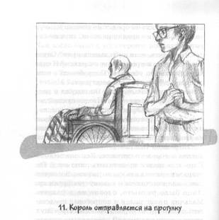 Странствие Парка Странствие Парка
