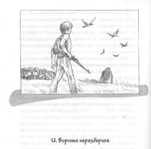 Странствие Парка Странствие Парка