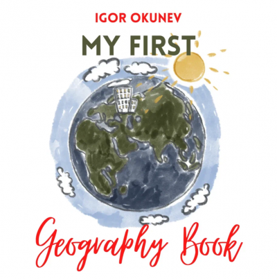 Окунев Игорь - My First Geography Book: The World Tour of Stuffed Toys around their Apartment - Читать книги онлайн | Слушать аудиокниги онлайн | Электронная библиотека books-lib.com