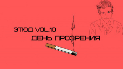 Денисенко Александр - День прозрения - Читать книги онлайн | Слушать аудиокниги онлайн | Электронная библиотека books-lib.com