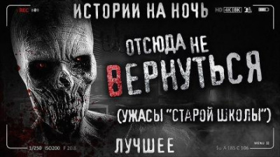 Abracadavre - Вернуться - Читать книги онлайн | Слушать аудиокниги онлайн | Электронная библиотека books-lib.com