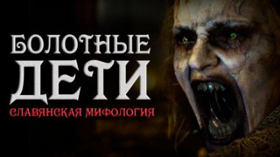 Loki Loki - Болотные дети - Читать книги онлайн | Слушать аудиокниги онлайн | Электронная библиотека books-lib.com