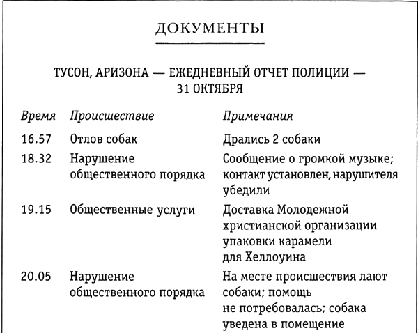 Преисподняя. Адская бездна Преисподняя. Адская бездна