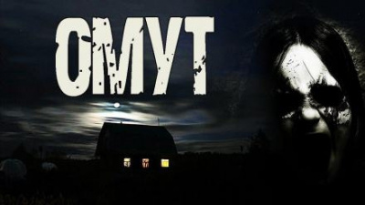 Морган Ольга - Омут - Читать книги онлайн | Слушать аудиокниги онлайн | Электронная библиотека books-lib.com