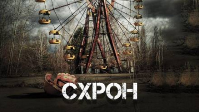 Цзи Александр - Схрон - Читать книги онлайн | Слушать аудиокниги онлайн | Электронная библиотека books-lib.com