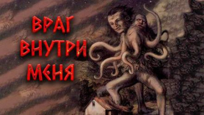 Цзи Александр - Враг внутри меня - Читать книги онлайн | Слушать аудиокниги онлайн | Электронная библиотека books-lib.com