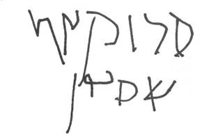 Усыпальница Усыпальница