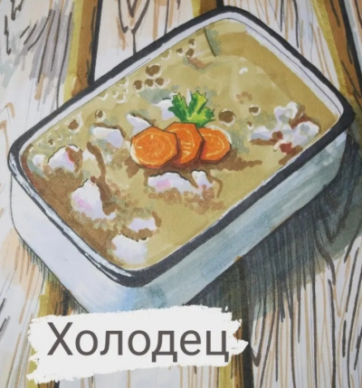 Каргополов Илья - Холодец - Читать книги онлайн | Слушать аудиокниги онлайн | Электронная библиотека books-lib.com