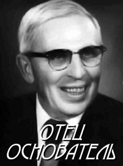 Саймак Клиффорд - Отец-основатель - Читать книги онлайн | Слушать аудиокниги онлайн | Электронная библиотека books-lib.com