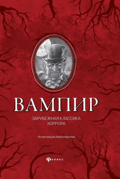 Джейкобс Уильям - Обезьянья лапа - Читать книги онлайн | Слушать аудиокниги онлайн | Электронная библиотека books-lib.com