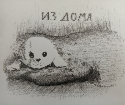 Каргополов Илья - Из дома - Читать книги онлайн | Слушать аудиокниги онлайн | Электронная библиотека books-lib.com