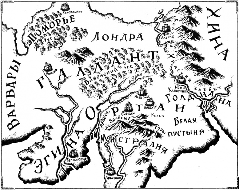 Распутья. Добрые соседи