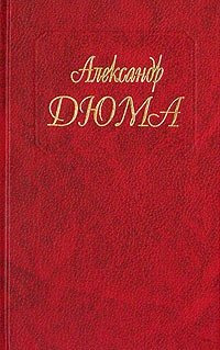 Ночь во Флоренции - Александр Дюма - Читать книги онлайн | Слушать аудиокниги онлайн | Электронная библиотека books-lib.com