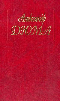 Обед у Россини, или Два студента из Болоньи - Александр Дюма - Читать книги онлайн | Слушать аудиокниги онлайн | Электронная библиотека books-lib.com