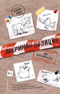 Не кусаться! - Анна Бём - Читать книги онлайн | Слушать аудиокниги онлайн | Электронная библиотека books-lib.com