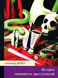 Иоанна Неаполитанская - Александр Дюма - Читать книги онлайн | Слушать аудиокниги онлайн | Электронная библиотека books-lib.com