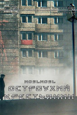 noslnosl - Остроухий крестьянин - Читать книги онлайн | Слушать аудиокниги онлайн | Электронная библиотека books-lib.com