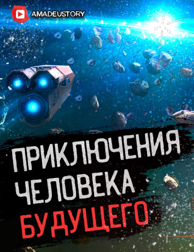 Штир Сергей - К звёздному фронту - Читать книги онлайн | Слушать аудиокниги онлайн | Электронная библиотека books-lib.com