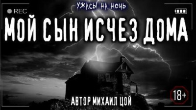 Цой Михаил - Отцу - Читать книги онлайн | Слушать аудиокниги онлайн | Электронная библиотека books-lib.com