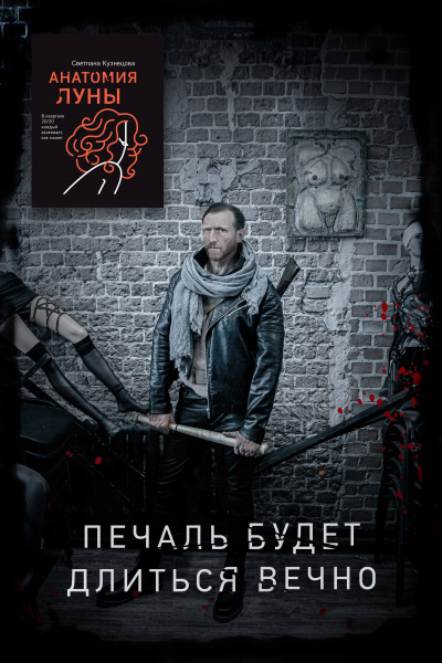 Кузнецова Светлана - Анатомия Луны - Читать книги онлайн | Слушать аудиокниги онлайн | Электронная библиотека books-lib.com