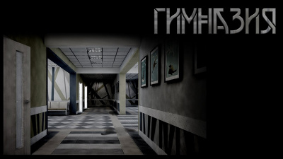 Гарин Андрей - Гимназия - Читать книги онлайн | Слушать аудиокниги онлайн | Электронная библиотека books-lib.com
