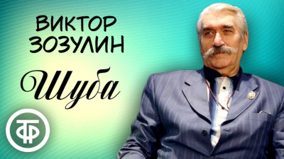 Таган Атаджан - Шуба - Читать книги онлайн | Слушать аудиокниги онлайн | Электронная библиотека books-lib.com