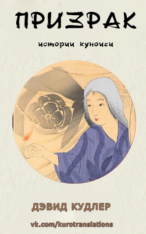 Призрак - Дэвид Кудлер - Читать книги онлайн | Слушать аудиокниги онлайн | Электронная библиотека books-lib.com