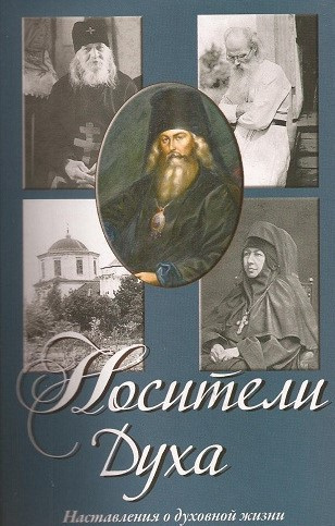 Осипов Алексей - Носители Духа - Читать книги онлайн | Слушать аудиокниги онлайн | Электронная библиотека books-lib.com