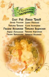 Упущенная возможность - Наталья Калинина - Читать книги онлайн | Слушать аудиокниги онлайн | Электронная библиотека books-lib.com