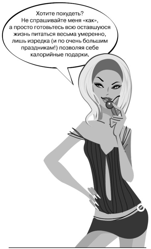 Белокурые амбиции Белокурые амбиции