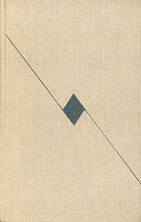 Том 7. Пьесы, рассказы, сказки 1941-1966 - Константин Георгиевич Паустовский - Читать книги онлайн | Слушать аудиокниги онлайн | Электронная библиотека books-lib.com