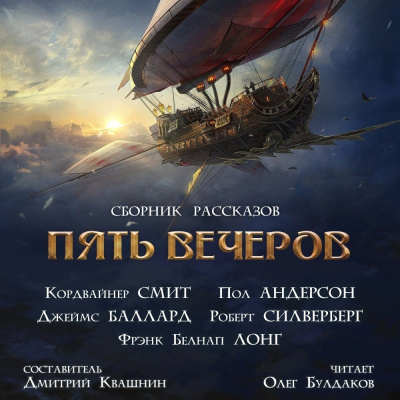Лонг Фрэнк Белнап - Ночные страхи - Читать книги онлайн | Слушать аудиокниги онлайн | Электронная библиотека books-lib.com