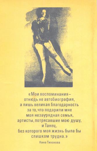 Девушка в синем - Нина Александровна Тихонова - Читать книги онлайн | Слушать аудиокниги онлайн | Электронная библиотека books-lib.com