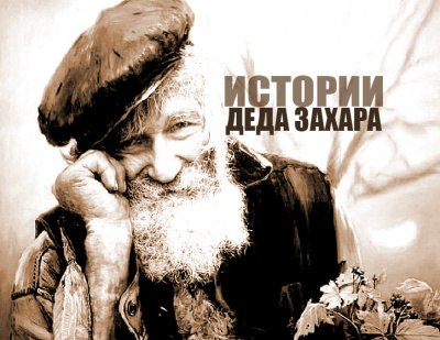 Голиков Сергей - Комар Камаринский - Читать книги онлайн | Слушать аудиокниги онлайн | Электронная библиотека books-lib.com