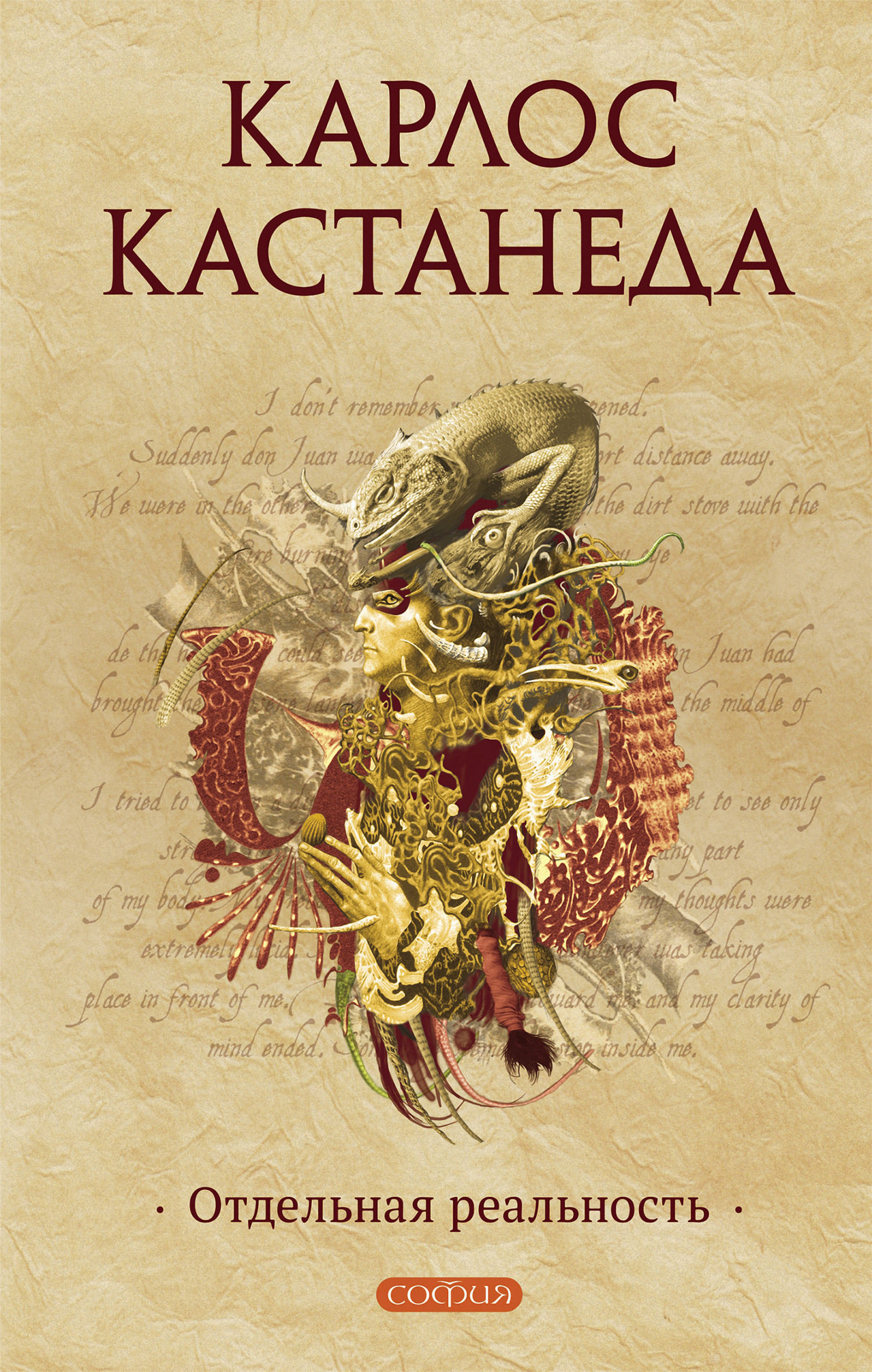 Отдельная реальность - Карлос Кастанеда - Читать книги онлайн | Слушать аудиокниги онлайн | Электронная библиотека books-lib.com