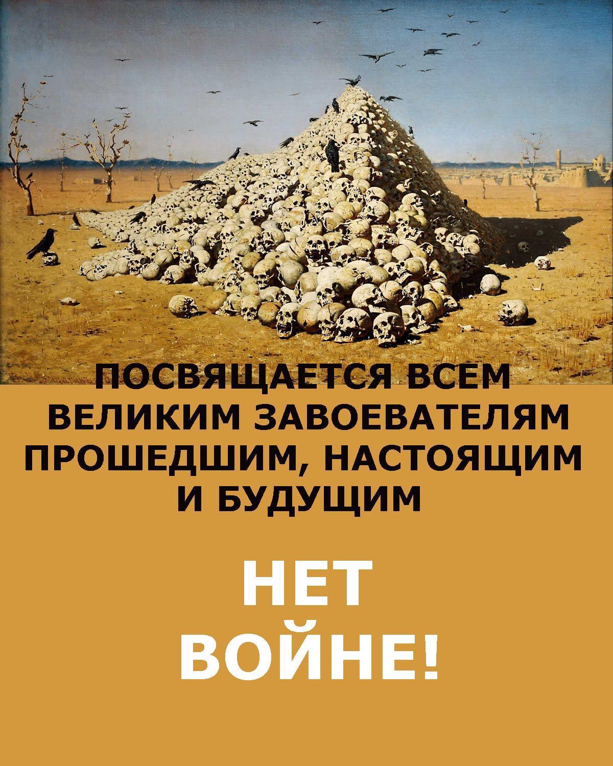 НЕТ ВОЙНЕ! - Виктор Львович Шкляр - Читать книги онлайн | Слушать аудиокниги онлайн | Электронная библиотека books-lib.com