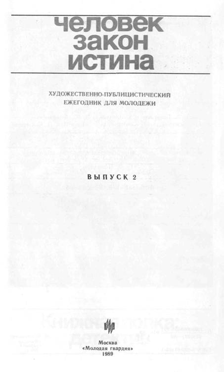 Расплата - Валерий Николаевич Руднев - Читать книги онлайн | Слушать аудиокниги онлайн | Электронная библиотека books-lib.com