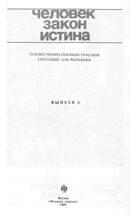 Грани допустимого - Галина Ильинична Литвинова (Елисеева) - Читать книги онлайн | Слушать аудиокниги онлайн | Электронная библиотека books-lib.com