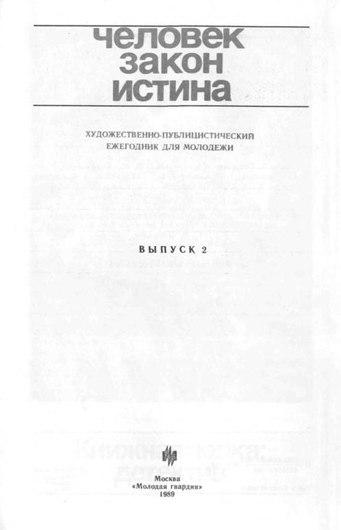 Следствие не закончилось - Владимир Иванович Калиниченко - Читать книги онлайн | Слушать аудиокниги онлайн | Электронная библиотека books-lib.com