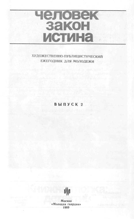 Бой продолжается… - Тельман Хоренович Гдлян - Читать книги онлайн | Слушать аудиокниги онлайн | Электронная библиотека books-lib.com
