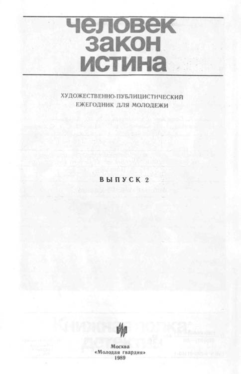 На этот раз - Геннадий Николаевич Бочаров - Читать книги онлайн | Слушать аудиокниги онлайн | Электронная библиотека books-lib.com