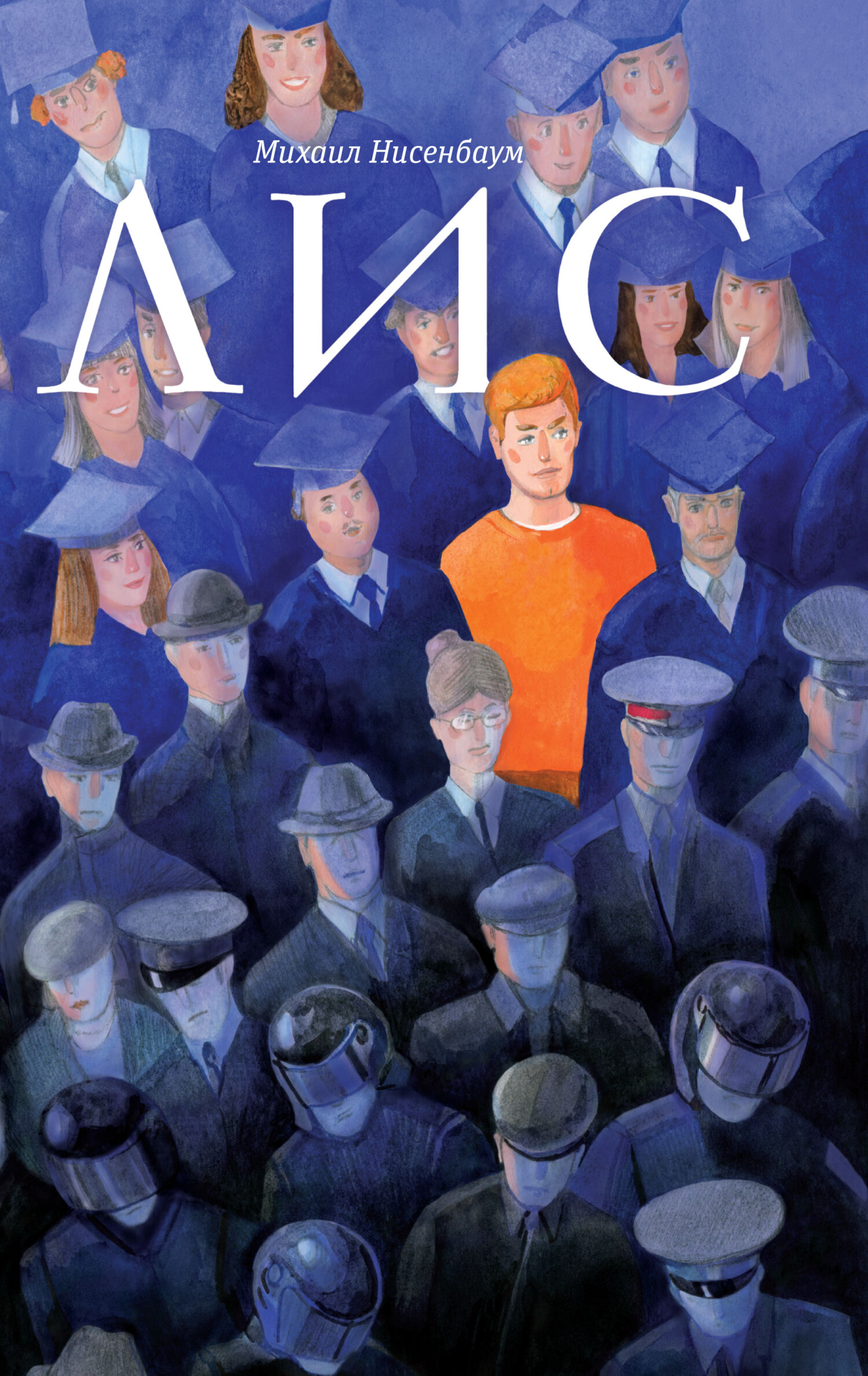 Лис - Михаил Ефимович Нисенбаум - Читать книги онлайн | Слушать аудиокниги онлайн | Электронная библиотека books-lib.com