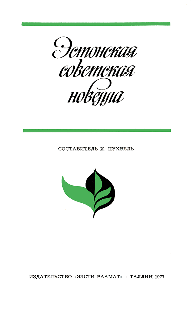 Между Марсом и Юпитером - Пауль Вийдинг - Читать книги онлайн | Слушать аудиокниги онлайн | Электронная библиотека books-lib.com
