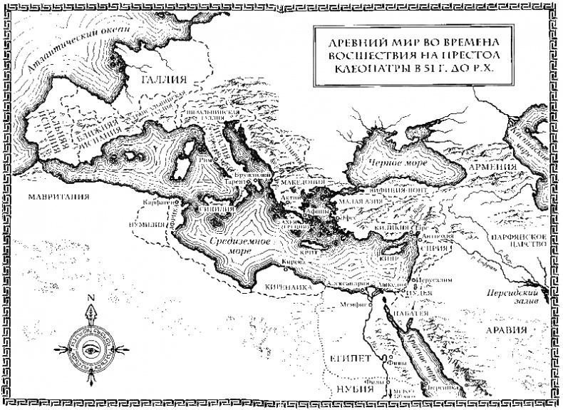 Дневники Клеопатры. Книга 2. Царица поверженная Дневники Клеопатры. Книга 2. Царица поверженная