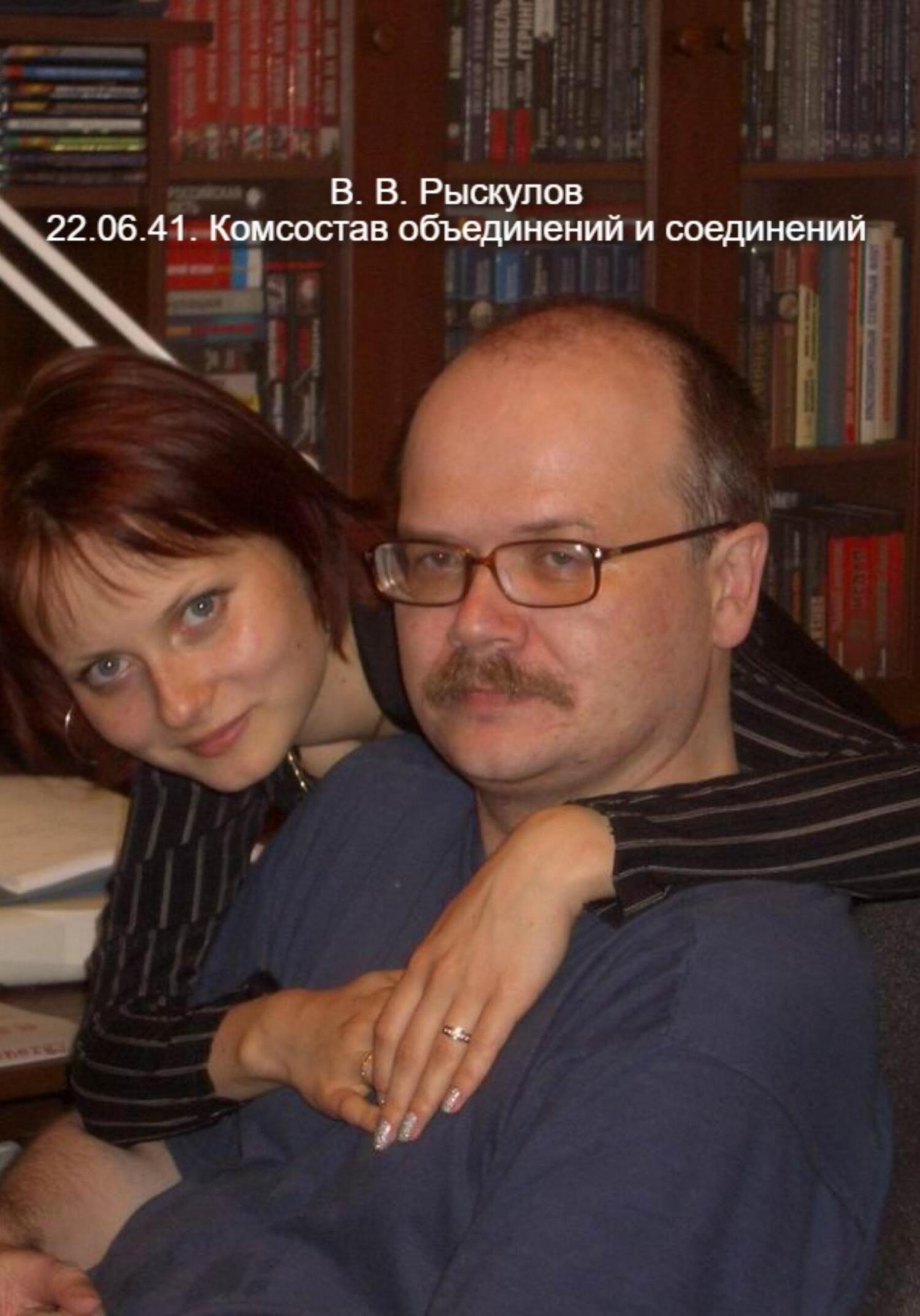 22.06.41. Комсостав объединений и соединений - Владимир Рыскулов - Читать книги онлайн | Слушать аудиокниги онлайн | Электронная библиотека books-lib.com