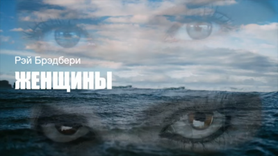 Брэдбери Рэй - Женщины - Читать книги онлайн | Слушать аудиокниги онлайн | Электронная библиотека books-lib.com