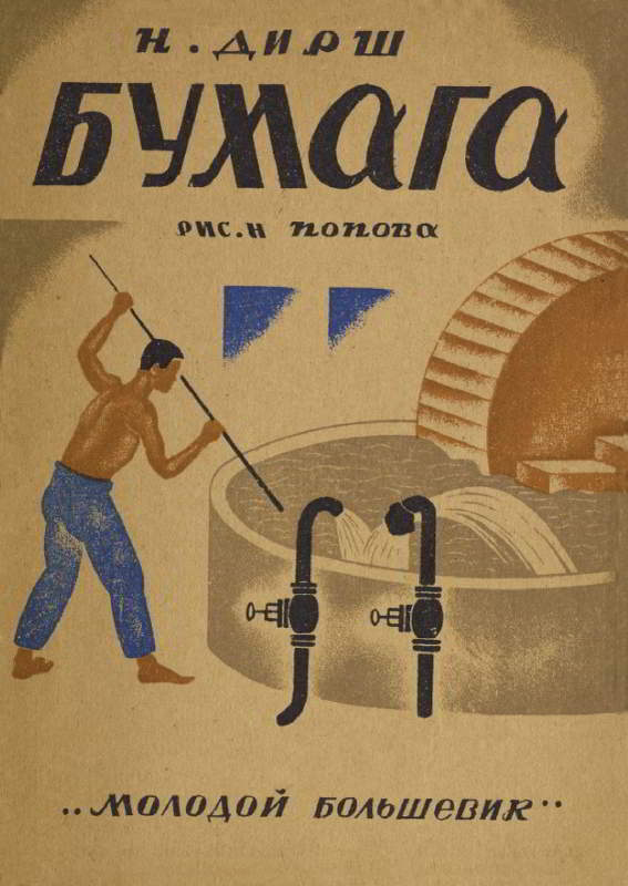 Бумага - Наталья Дирш - Читать книги онлайн | Слушать аудиокниги онлайн | Электронная библиотека books-lib.com