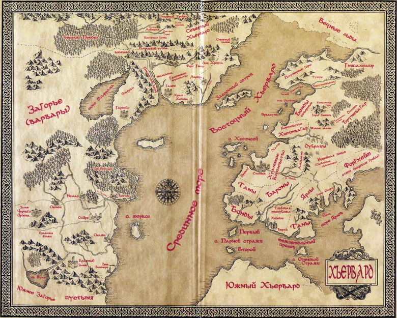 Гибель Богов - 2. Книга 1. Память пламени Гибель Богов - 2. Книга 1. Память пламени